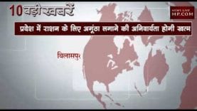 दोपहर 2 बजे की 10 बड़ी खबरें