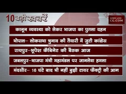 दोपहर 2 बजे की 10 बड़ी खबरें