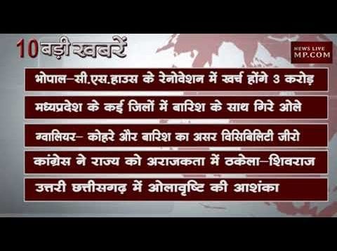 दोपहर 2 बजे की 10 बड़ी खबरें