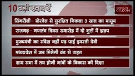 दोपहर 2 बजे की 10 बड़ी खबरें