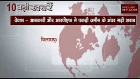 दोपहर 2 बजे की 10 बड़ी खबरें