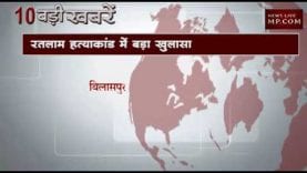 दोपहर 2 बजे की 10 बड़ी खबरें