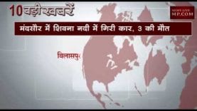 दोपहर 2 बजे की 10 बड़ी खबरें