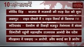 दोपहर 2 बजे की 10 बड़ी खबरें