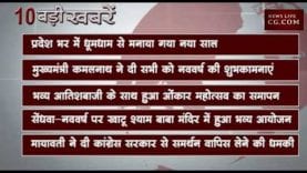 दोपहर 2 बजे की 10 बड़ी खबरें