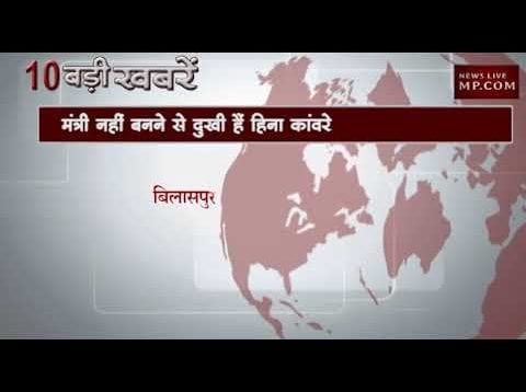 दोपहर 2 बजे की 10 बड़ी खबरें