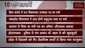 दोपहर 2 बजे की 10 बड़ी खबरें