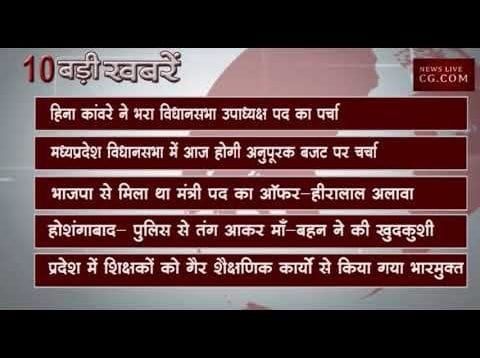 दोपहर 2 बजे की 10 बड़ी खबरें