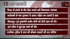 दोपहर 2 बजे की 10 बड़ी खबरें