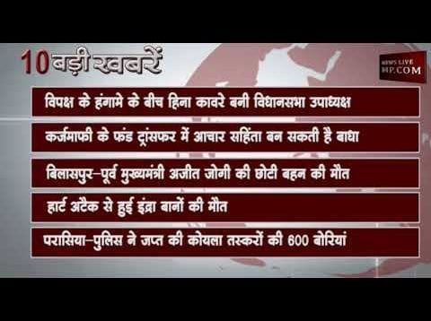 दोपहर 2 बजे की 10 बड़ी खबरें