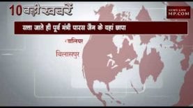 दोपहर 2 बजे की 10 बड़ी खबरें