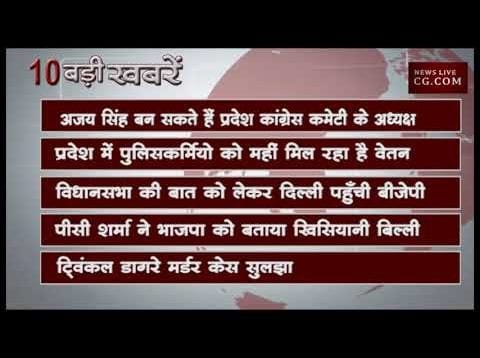 दोपहर 2 बजे की 10 बड़ी खबरें