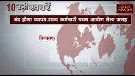 दोपहर 2 बजे की 10 बड़ी खबरें