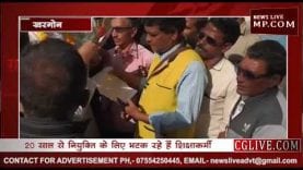 20 साल से भटक रहे हैं व्यायाम शिक्षाकर्मी