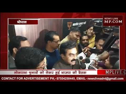 भोपाल में भाजपा का मिशन 2019