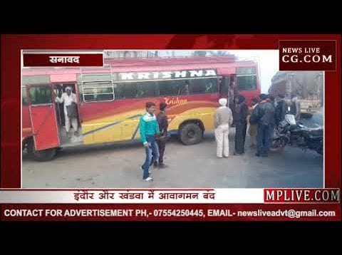 4 जिलों में बस ड्राइवर हड़ताल पर