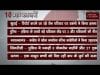 शाम 4 बजे की 10 बड़ी खबरें