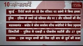 शाम 4 बजे की 10 बड़ी खबरें