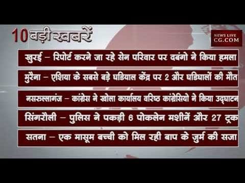 शाम 4 बजे की 10 बड़ी खबरें