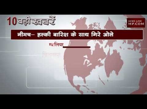 शाम 4 बजे की 10 बड़ी खबरें
