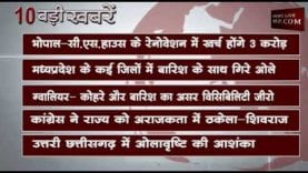 शाम 4 बजे की 10 बड़ी खबरें