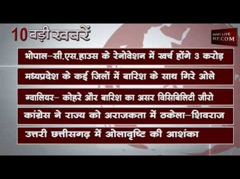 शाम 4  बजे की 10 बड़ी खबरें
