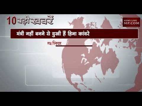 शाम 4 बजे की 10 बड़ी खबरें