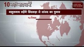 शाम 4 बजे की 10 बड़ी खबरें