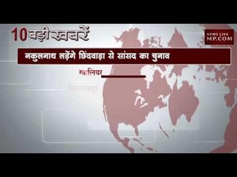शाम 4 बजे की 10 बड़ी खबरें