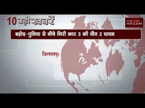 शाम 4 बजे की 10 बड़ी खबरें