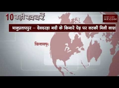 शाम 4 बजे की 10 बड़ी खबरें