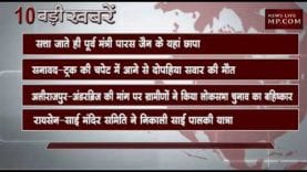 शाम 4 बजे की 10 बड़ी खबरें