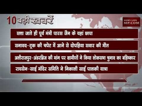 शाम 4 बजे की 10 बड़ी खबरें