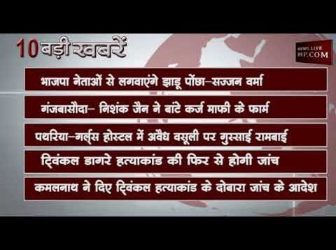 शाम 4 बजे की 10 बड़ी खबरें