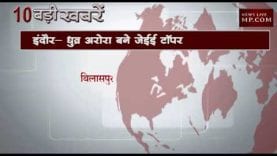 शाम 4 बजे की 10 बड़ी खबरें