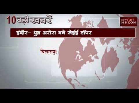 शाम 4 बजे की 10 बड़ी खबरें