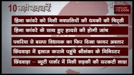 शाम 6 बजे की 10 बड़ी खबरें