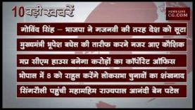 शाम 6 बजे की 10 बड़ी खबरें