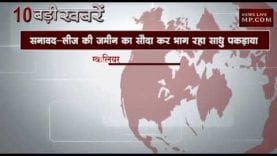 शाम 6 बजे की 10 बड़ी खबरें