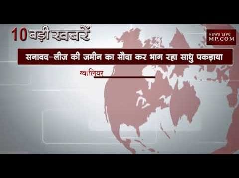 शाम 6 बजे की 10 बड़ी खबरें