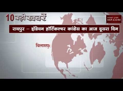 शाम 6 बजे की 10 बड़ी खबरें