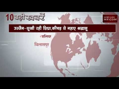 शाम 6 बजे की 10 बड़ी खबरें