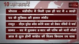 शाम 6 बजे की 10 बड़ी खबरें