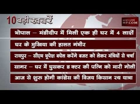 शाम 6 बजे की 10 बड़ी खबरें