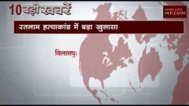 शाम 6 बजे की 10 बड़ी खबरें