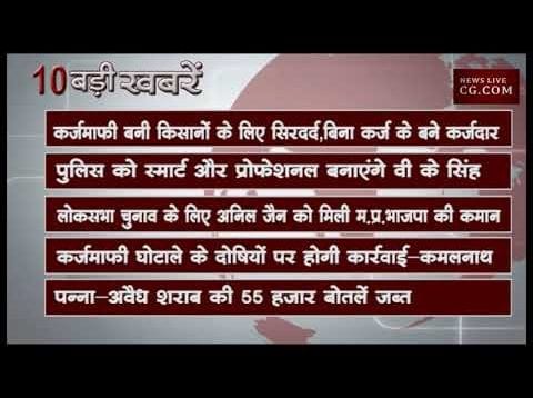 शाम 6 बजे की 10 बड़ी खबरें