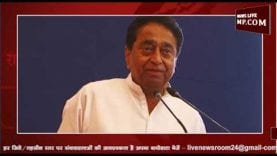 ये है CM कमलनाथ का 26 जनवरी का कार्यक्रम