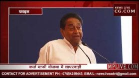 CM कमलनाथ का कलेक्टरों को अल्टीमेटम