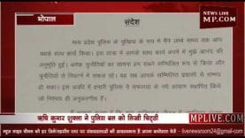 पूर्व DGP ऋषि कुमार शुक्ला ने लिखी पुलिस बल के नाम चिट्ठी