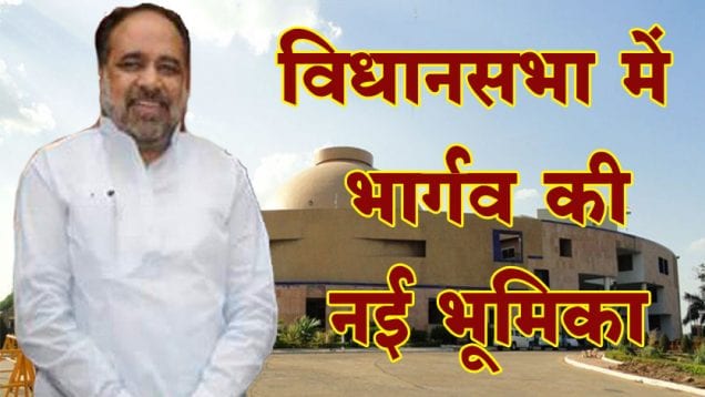 gopal bhargav